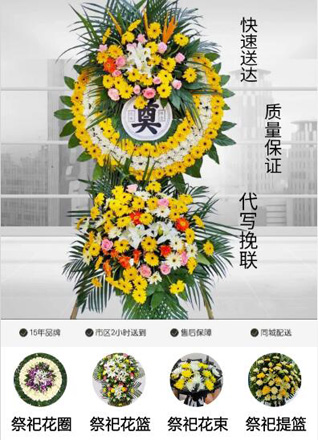 广东肇庆市怀集县冷坑镇谭庙村花圈代送